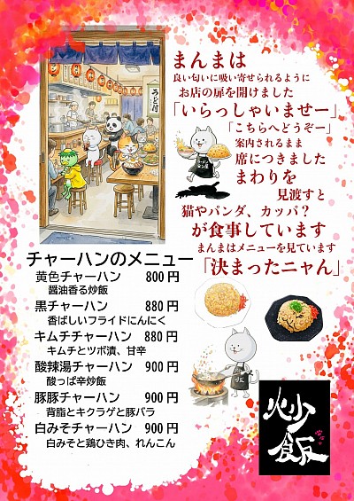 読んで楽しい絵本のメニュー表