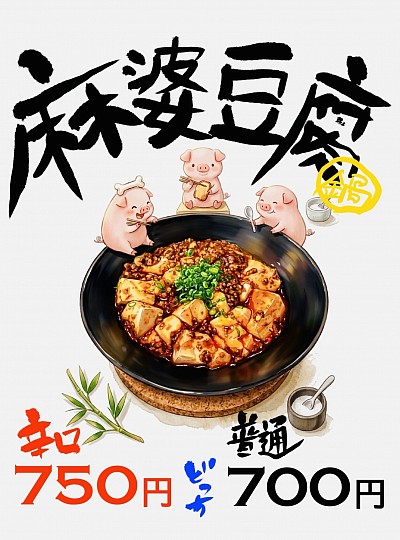 3／25から販売いたします