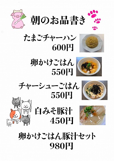 朝のみのセット提供あります