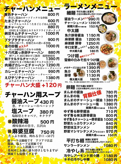 ねこまんまのオススメ