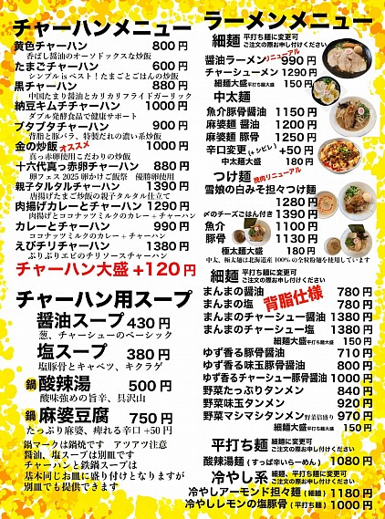 ねこまんまのオススメ